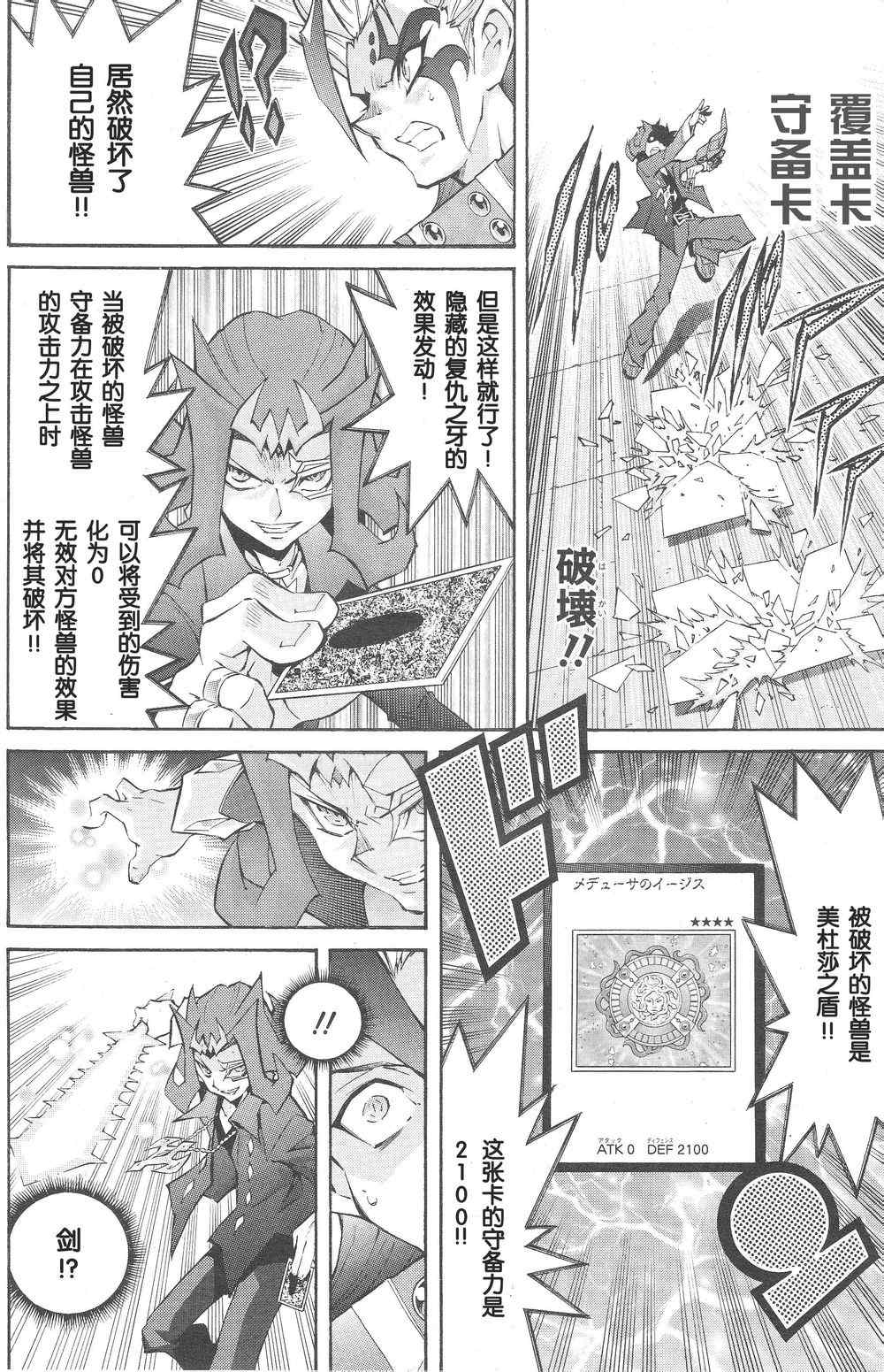 《游戏王zexal》漫画 游戏王 42集