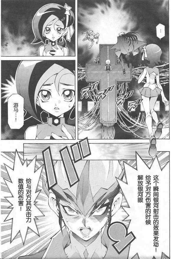 《游戏王zexal》漫画 游戏王 41集