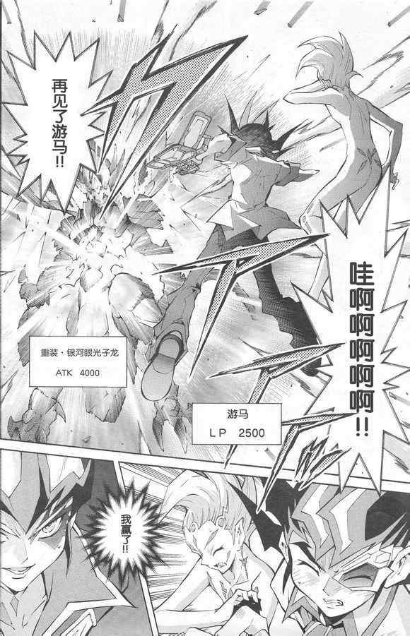 《游戏王zexal》漫画 游戏王 41集