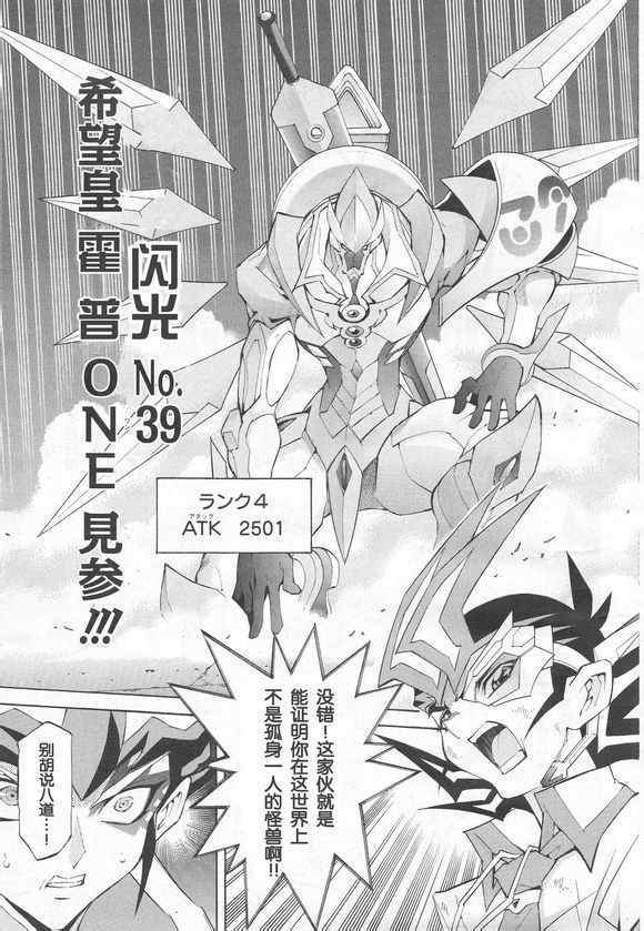 《游戏王zexal》漫画 游戏王 41集