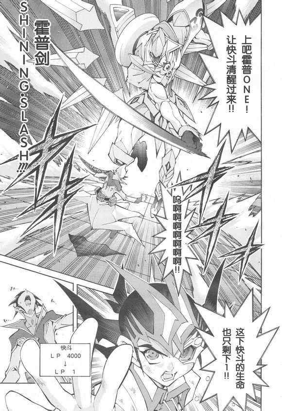 《游戏王zexal》漫画 游戏王 41集