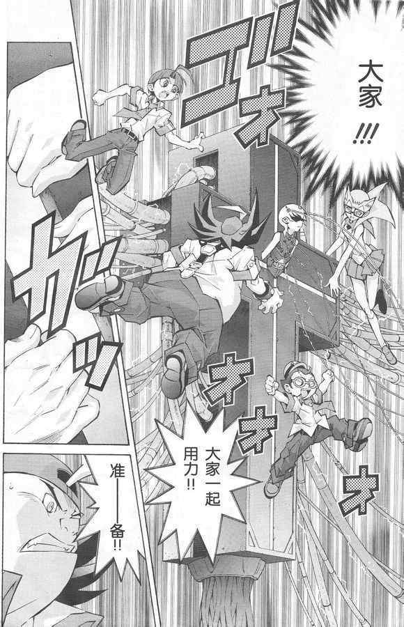 《游戏王zexal》漫画 游戏王 41集