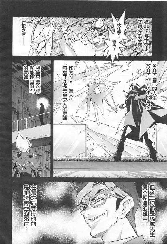 《游戏王zexal》漫画 游戏王 41集