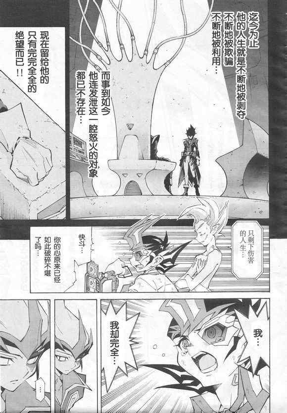 《游戏王zexal》漫画 游戏王 41集