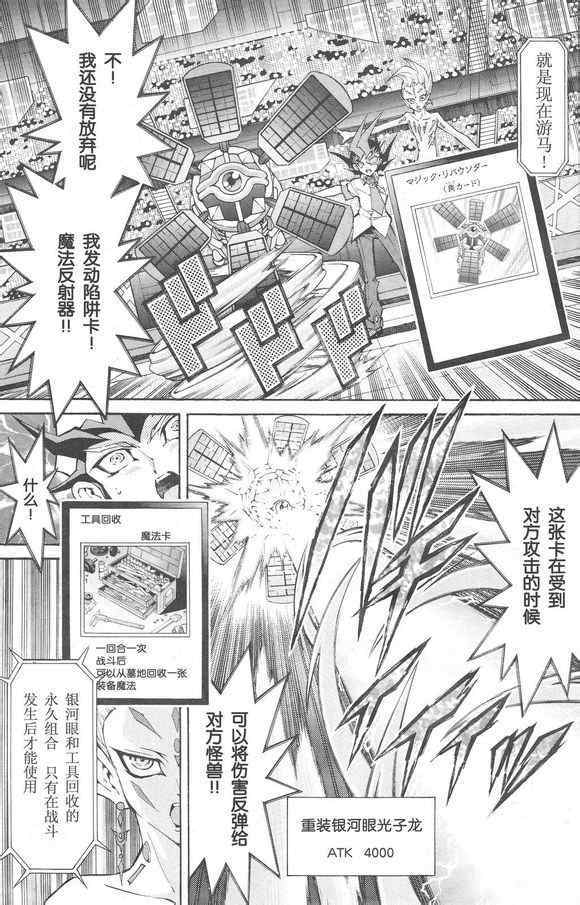 《游戏王zexal》漫画 游戏王 41集