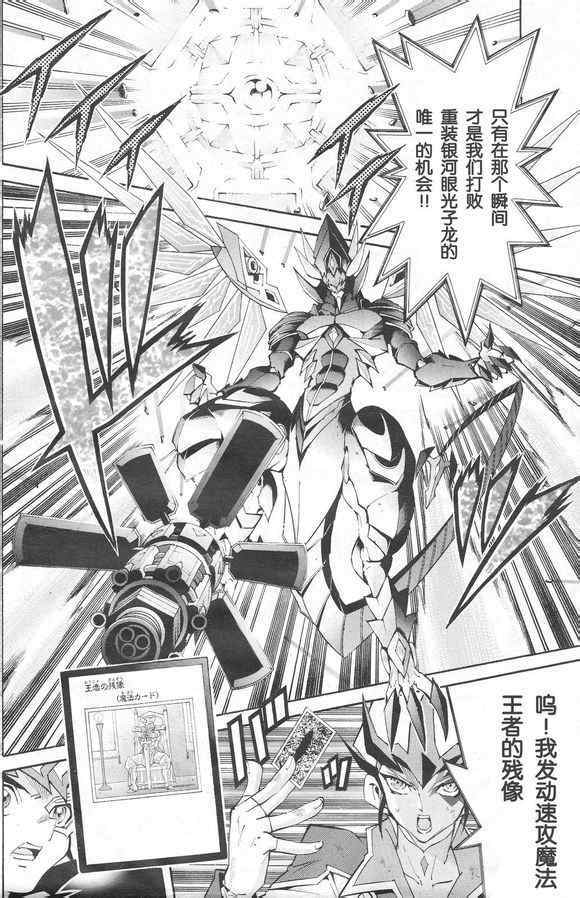 《游戏王zexal》漫画 游戏王 41集