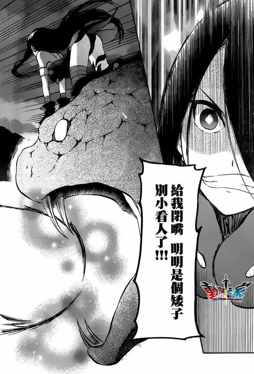 《魔王勇者女魔法使外传》漫画 女魔法使外传 013集