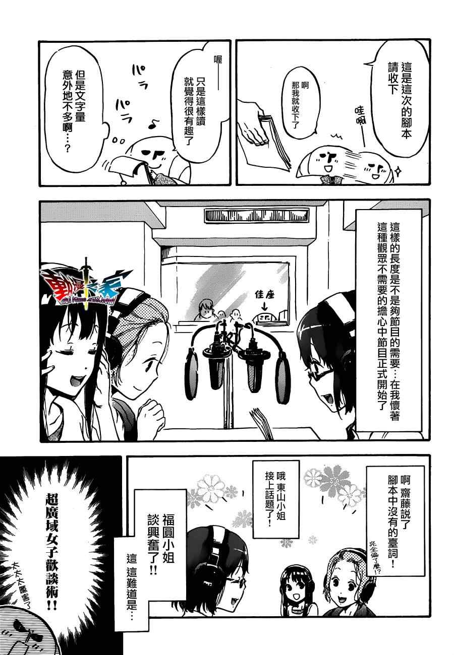 《魔王勇者女魔法使外传》漫画 女魔法使外传 007集