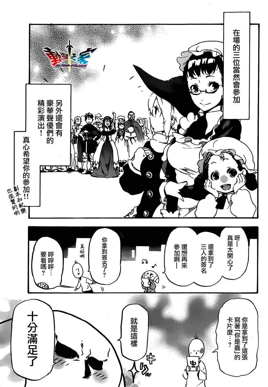 《魔王勇者女魔法使外传》漫画 女魔法使外传 007集