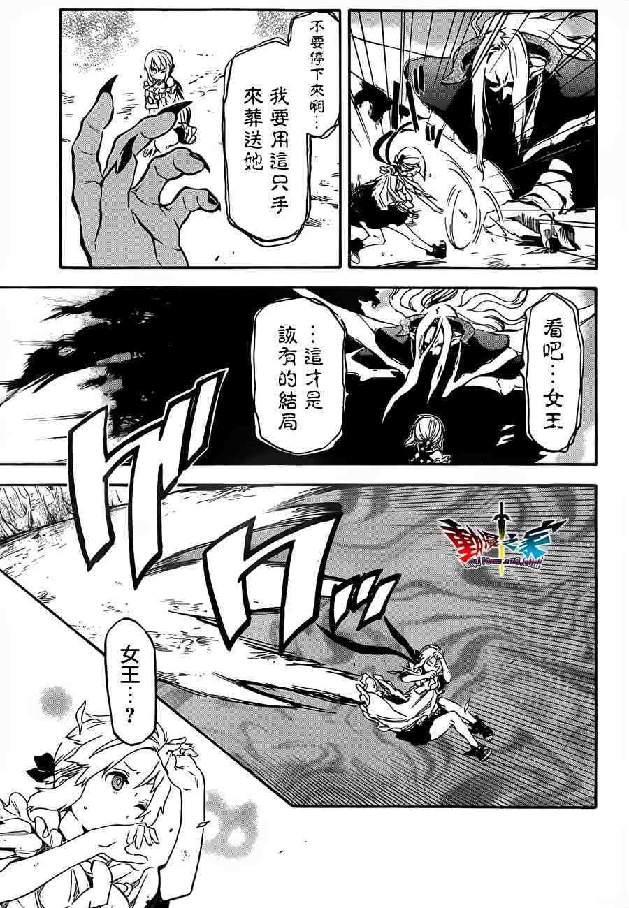 《魔王勇者女魔法使外传》漫画 女魔法使外传 006集