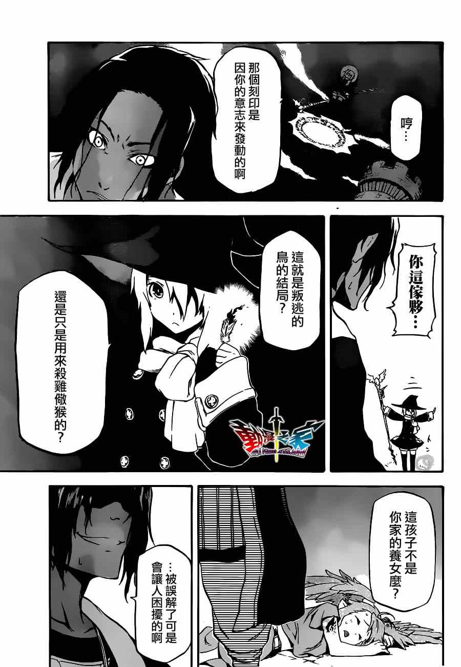 《魔王勇者女魔法使外传》漫画 女魔法使外传 002集