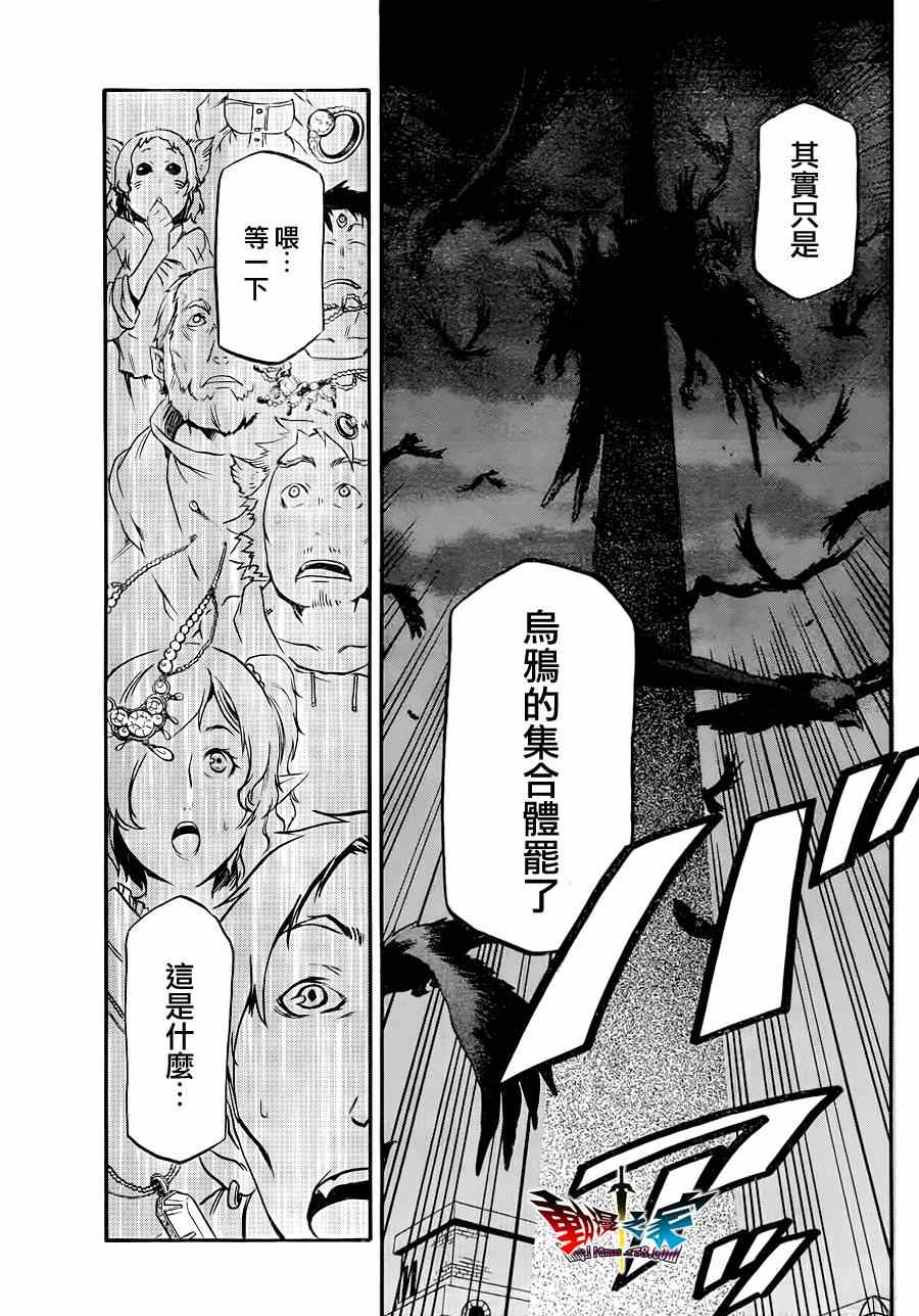 《魔王勇者女魔法使外传》漫画 女魔法使外传 002集