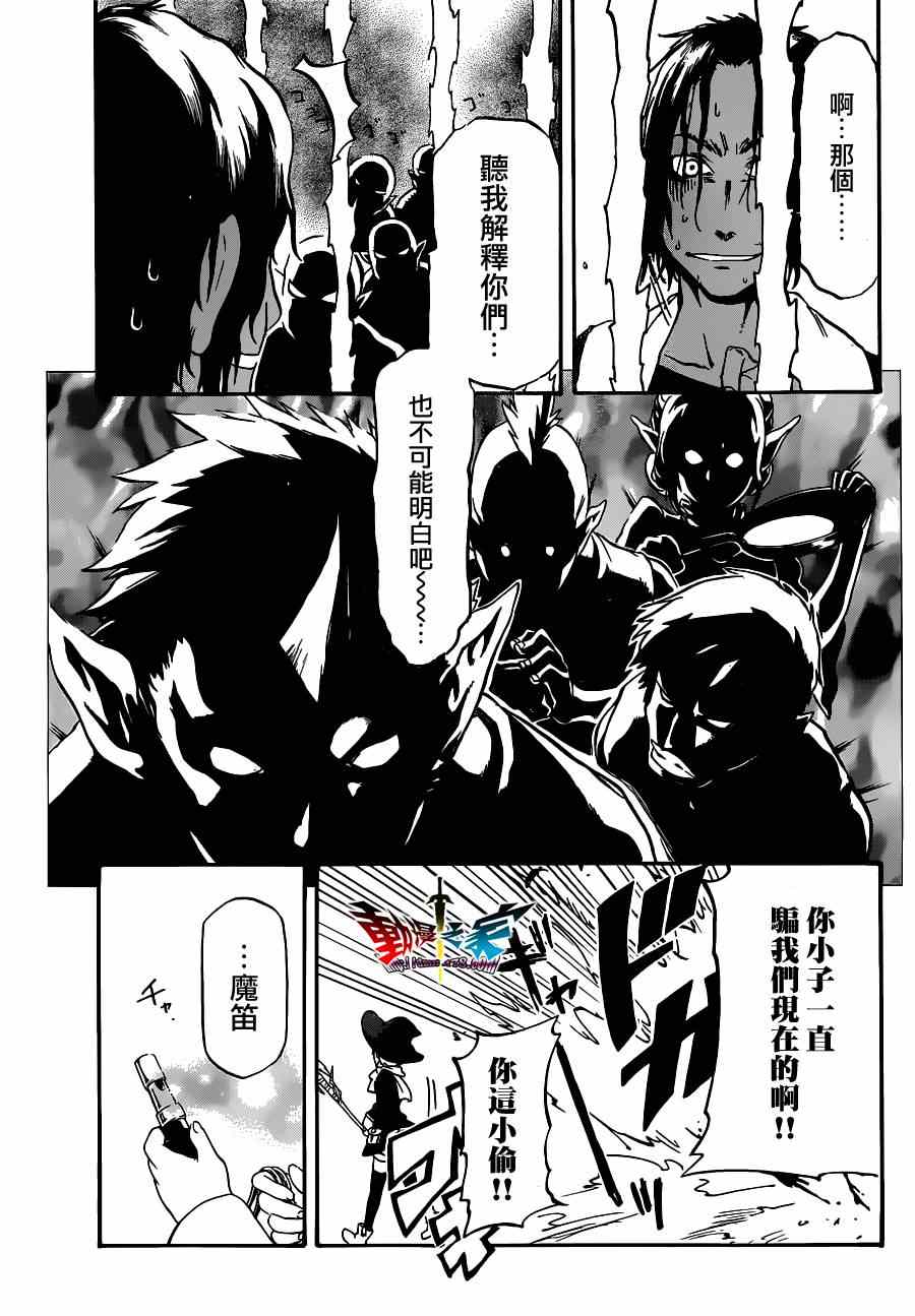 《魔王勇者女魔法使外传》漫画 女魔法使外传 002集