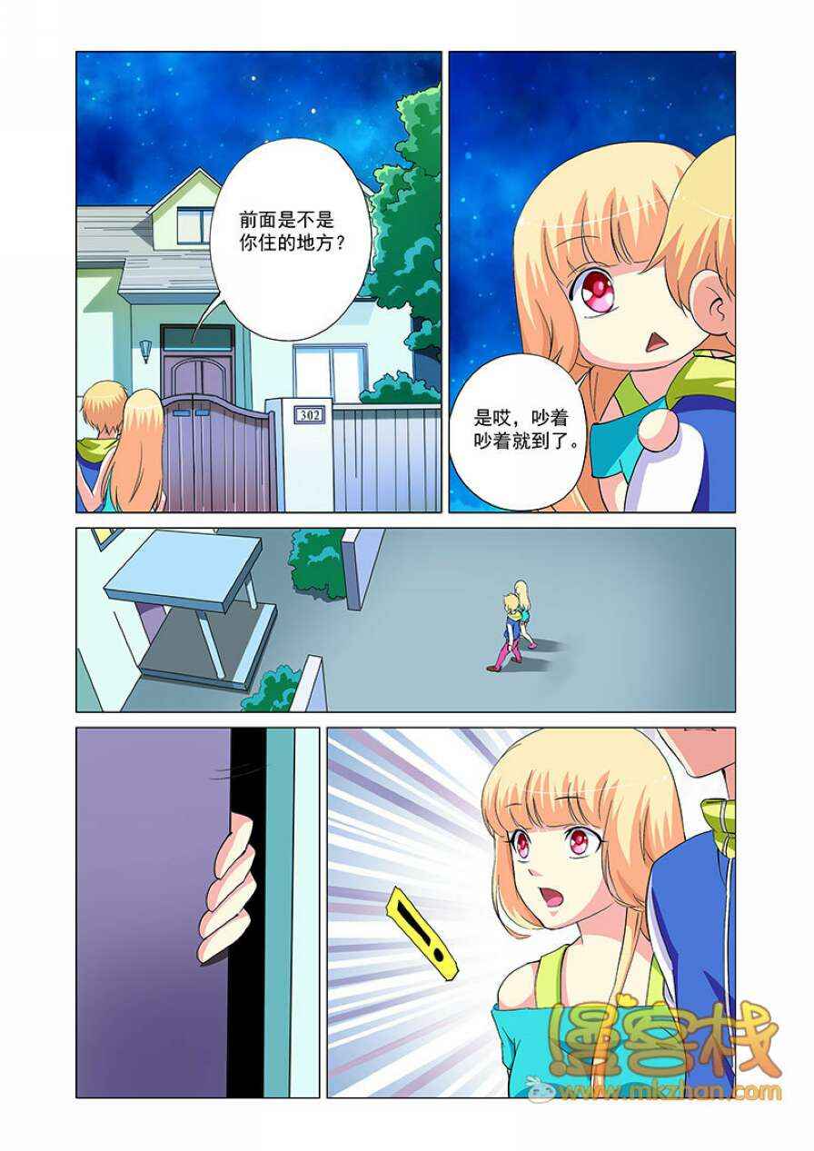 《热舞飞扬》漫画 013集