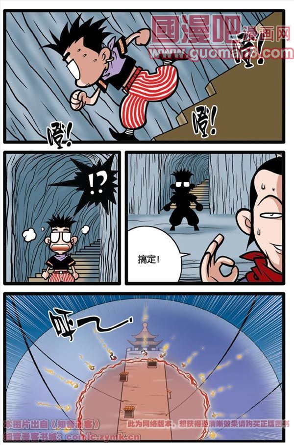 《神精榜》漫画 008集