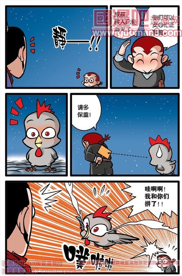 《神精榜》漫画 009集