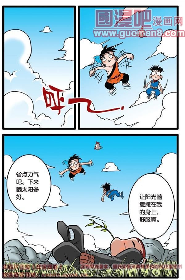 《神精榜》漫画 015集