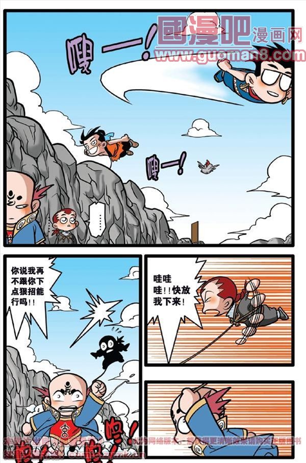 《神精榜》漫画 016集
