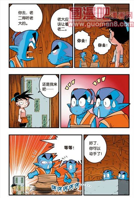 《神精榜》漫画 037集