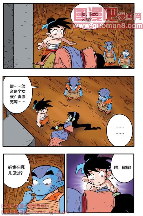 《神精榜》漫画 038集