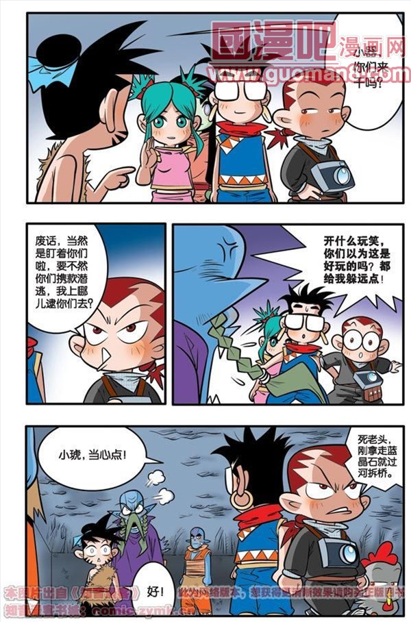 《神精榜》漫画 043集