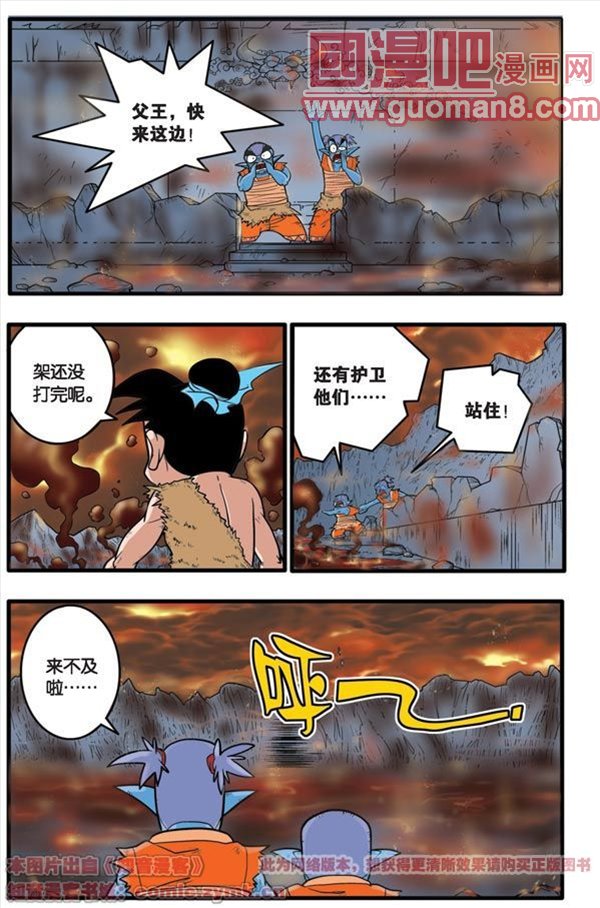 《神精榜》漫画 051集