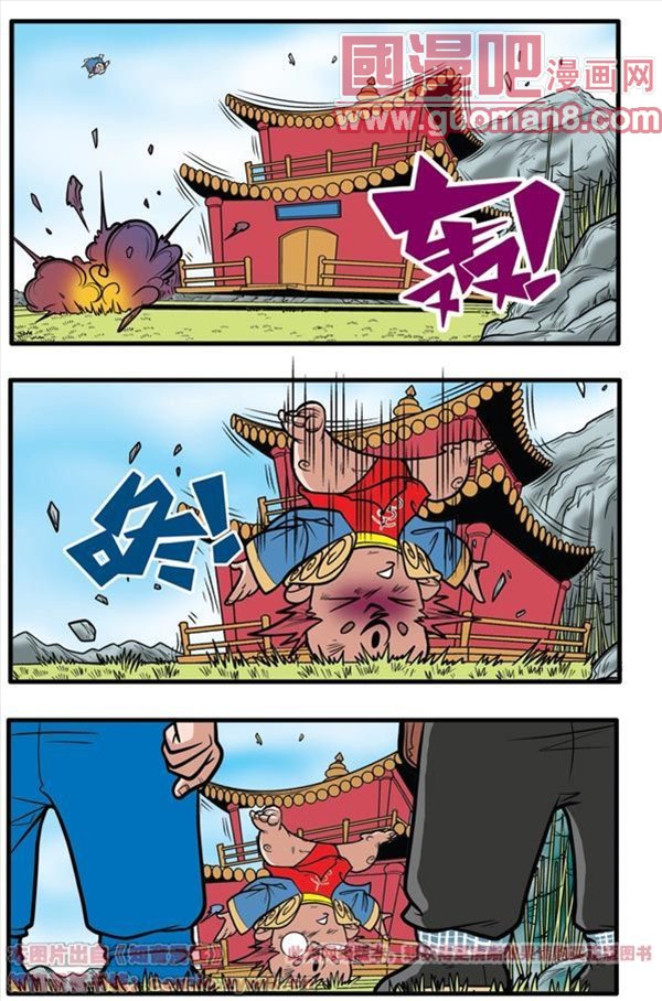 《神精榜》漫画 060集