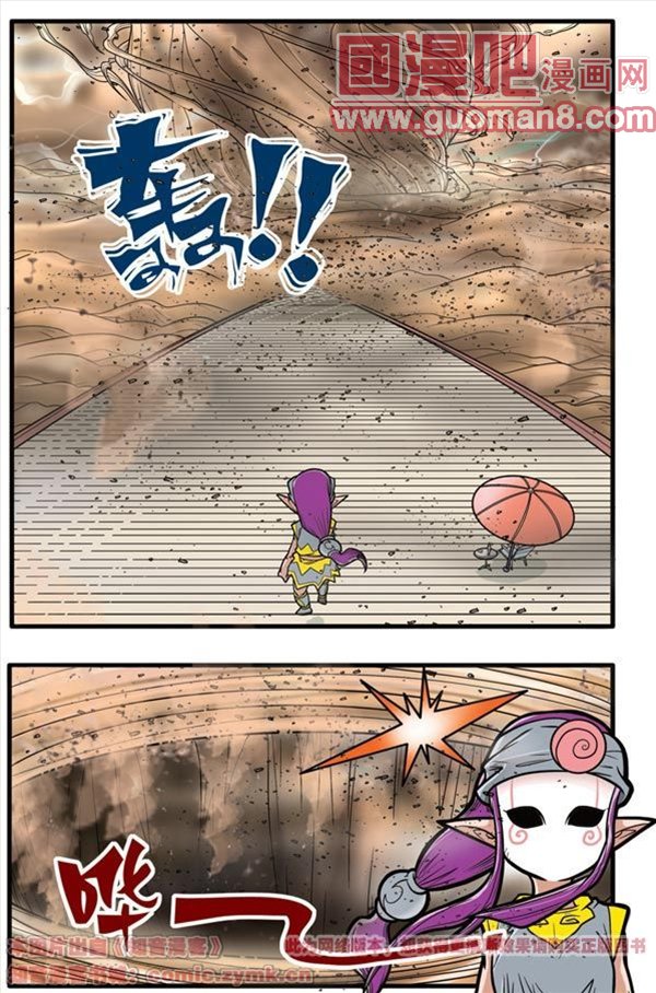 《神精榜》漫画 062集