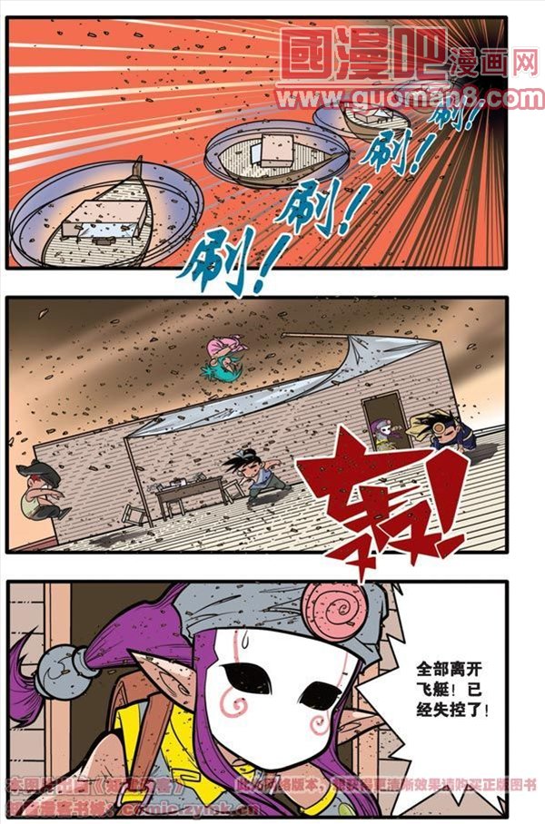 《神精榜》漫画 062集