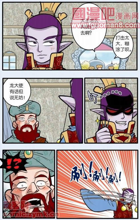 《神精榜》漫画 075集