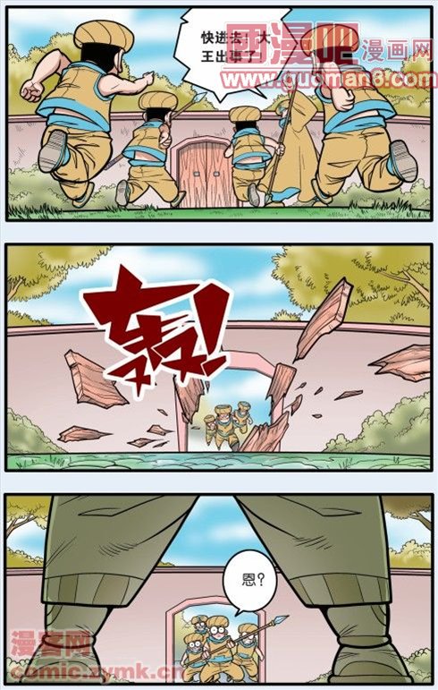 《神精榜》漫画 075集