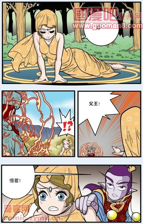 《神精榜》漫画 075集