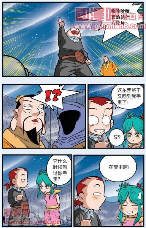 《神精榜》漫画 083集