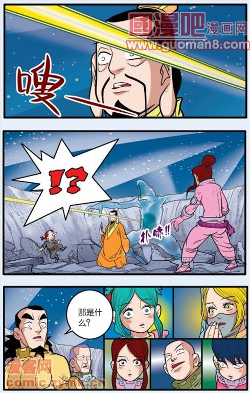 《神精榜》漫画 083集