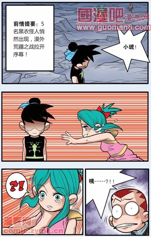 《神精榜》漫画 085集