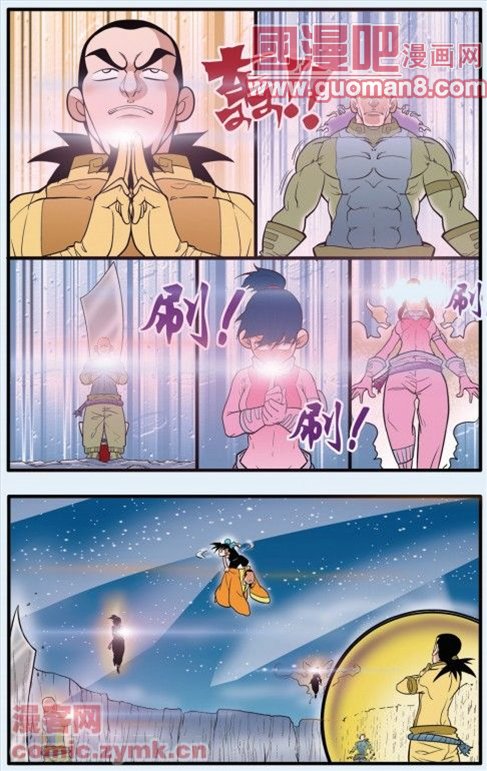 《神精榜》漫画 086集