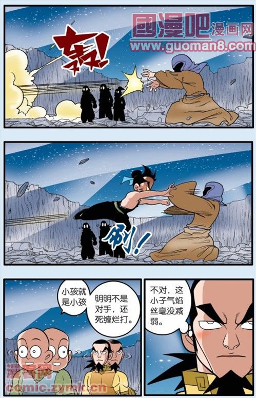 《神精榜》漫画 088集