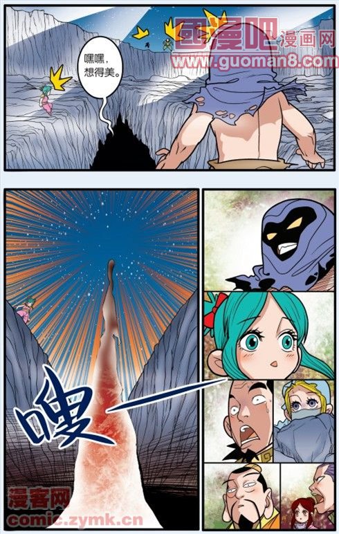 《神精榜》漫画 089集