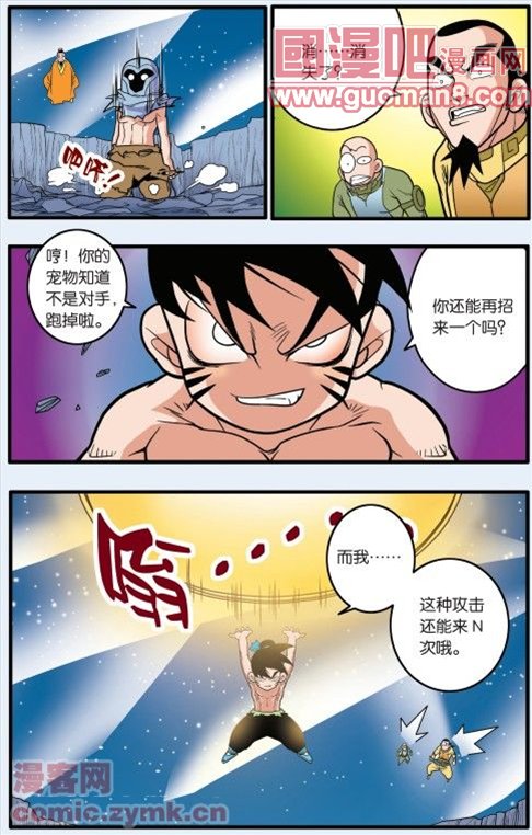 《神精榜》漫画 089集