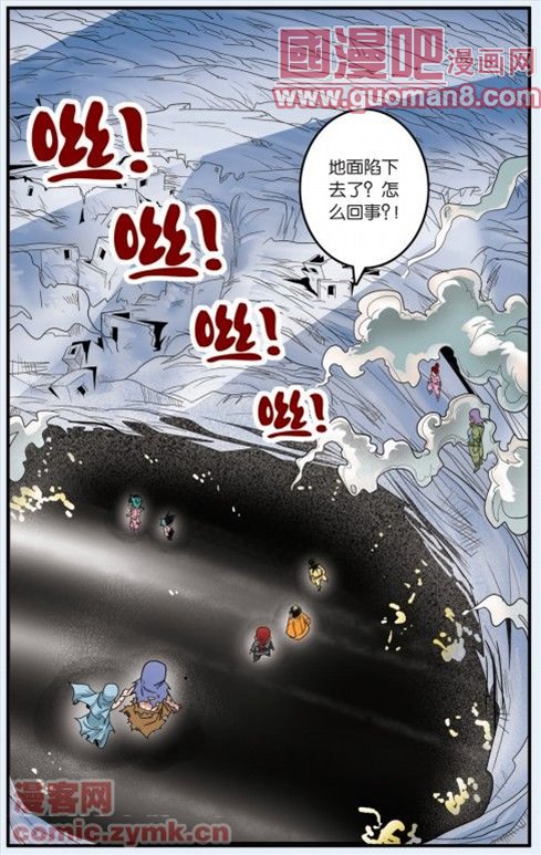 《神精榜》漫画 091集