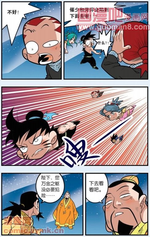 《神精榜》漫画 091集