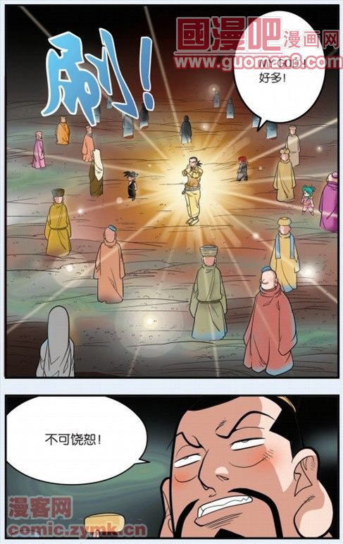 《神精榜》漫画 091集