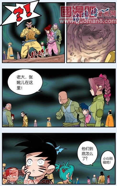 《神精榜》漫画 092集