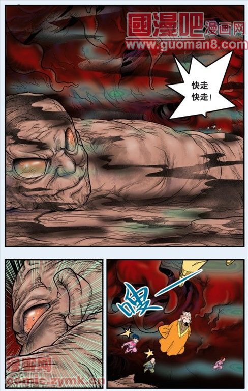 《神精榜》漫画 092集