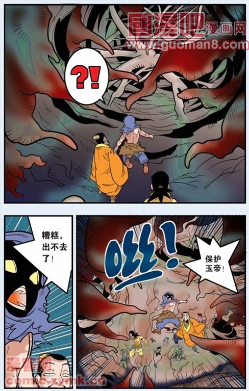 《神精榜》漫画 092集