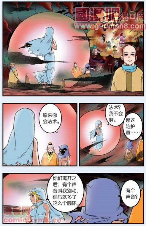 《神精榜》漫画 093集