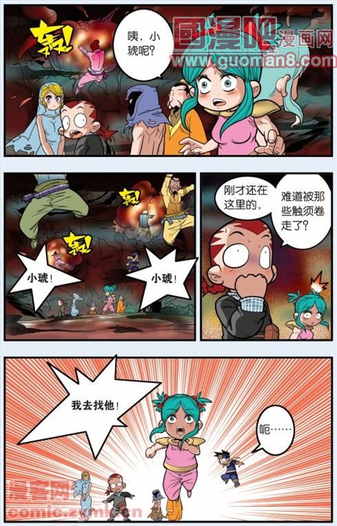 《神精榜》漫画 093集