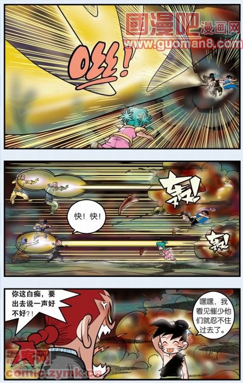 《神精榜》漫画 093集