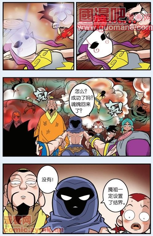 《神精榜》漫画 093集