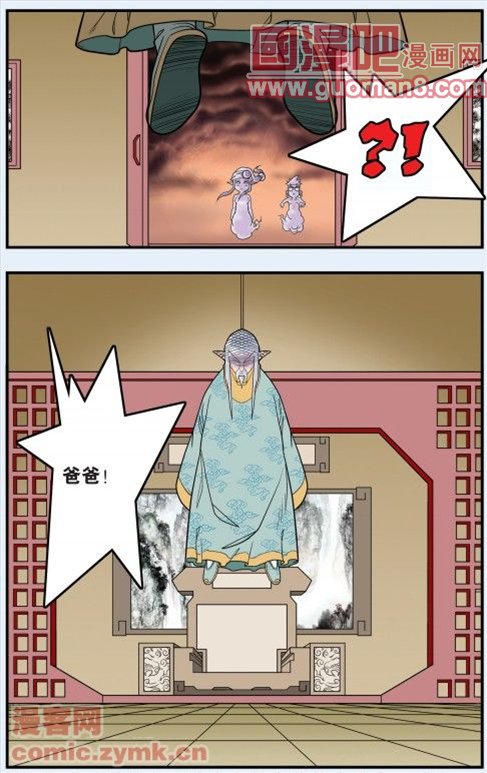 《神精榜》漫画 093集